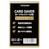 TATENASHI カードセイバー カードセーバー 作業用カードスリーブ PSA